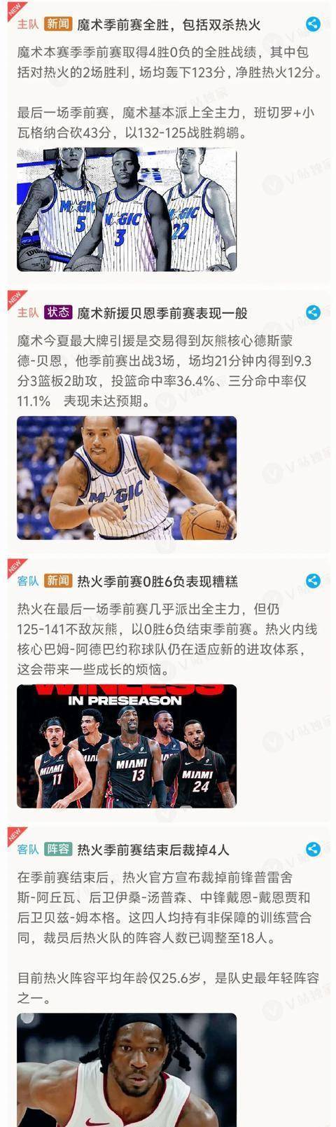 球速娱乐平台-赛地聚焦——NBA常规赛国际比赛日热度飙升，那不勒斯造点机会，压力陡增，赛程密集仍需轮换的简单介绍